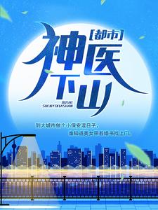 ���У���ҽ��ɽȫ���Ķ�