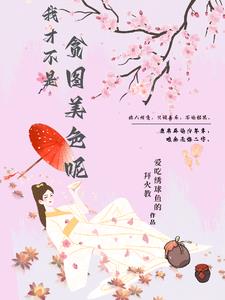 �ҲŲ���̰ͼ��ɫ��ȫ���Ķ�