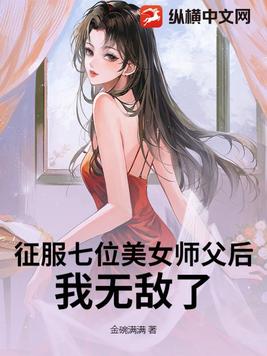 ������λ��Ůʦ�������޵���ȫ���Ķ�