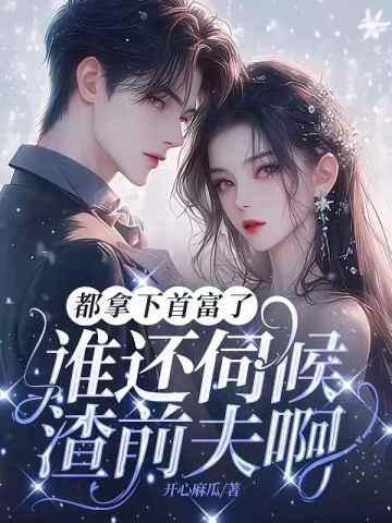 �������׸��ˣ�˭���ź���ǰ�򰡣�ȫ���Ķ�