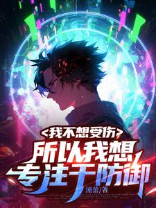 �Ҳ������ˣ���������רע�ڷ���ȫ���Ķ�