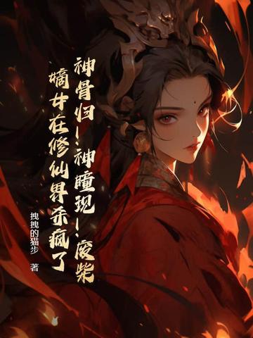 ��ǹ飡��ͫ�֣��ϲ��Ů�����ɽ�ɱ����ȫ���Ķ�