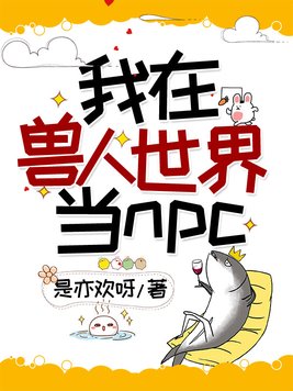 �����������統npcȫ���Ķ�